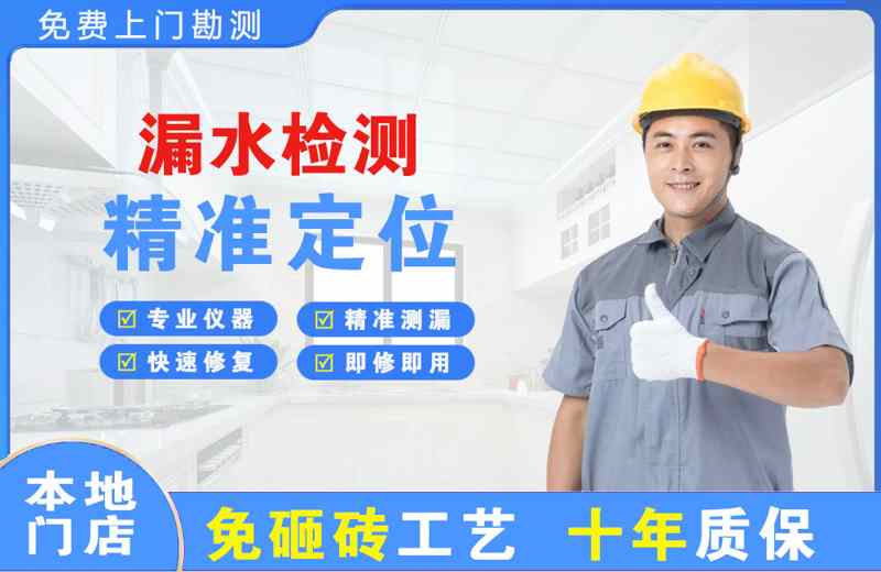 姚安漏水检测精准定位